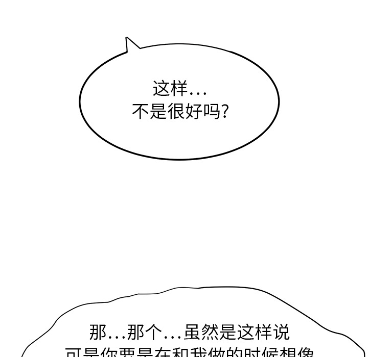 第33章：约会68