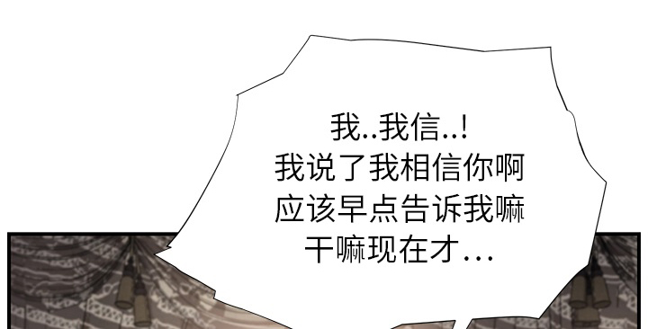 第32章：相信12