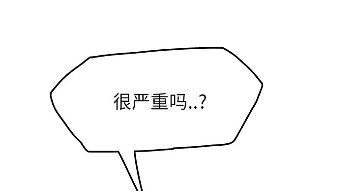 第43章：救美9