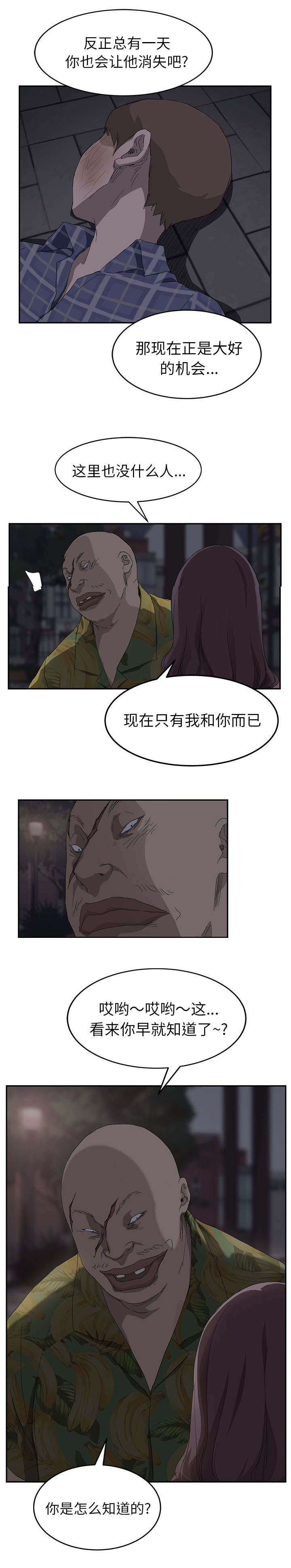 第61章：我和她12