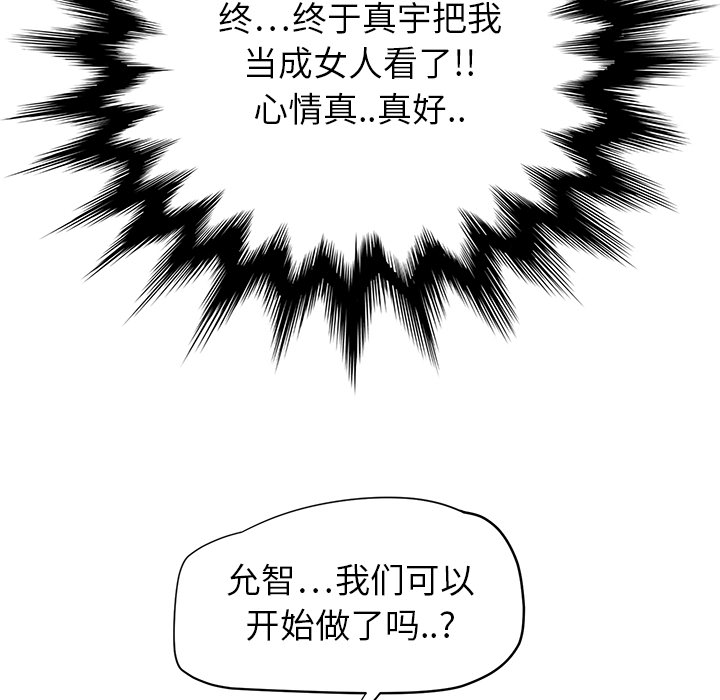 第34章：丝袜问题26