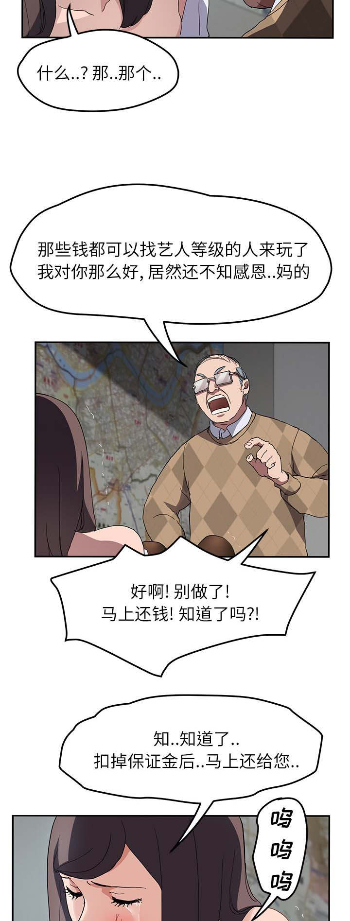 第77章：愤怒13