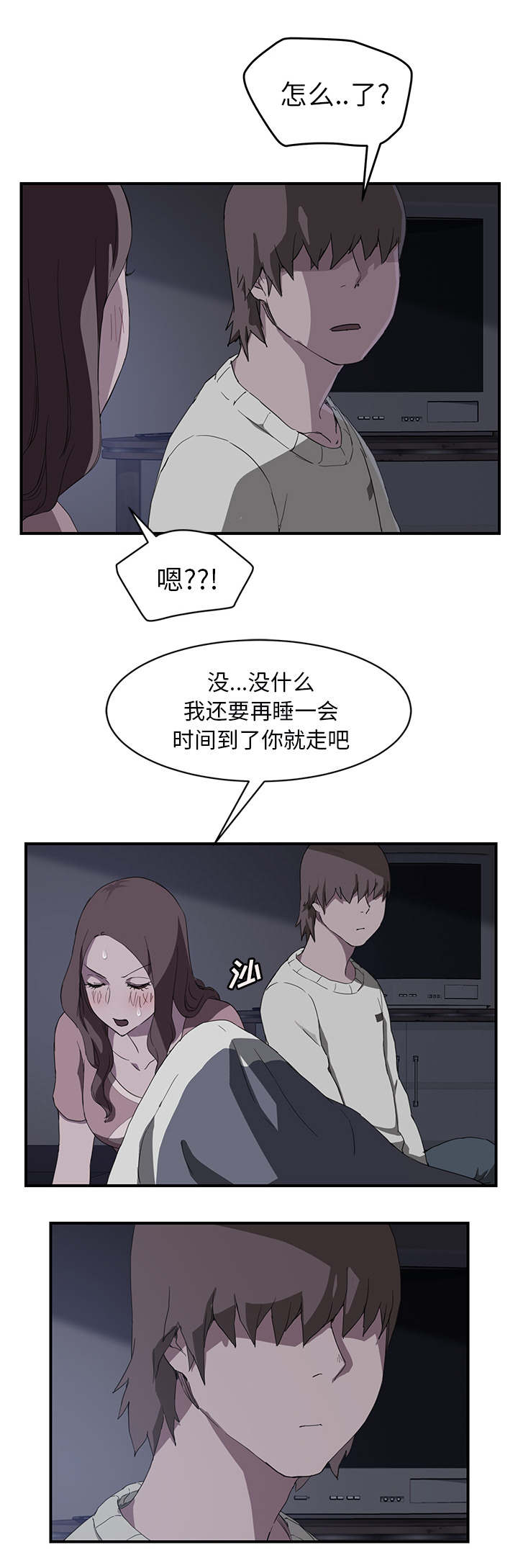第70章：连你也看不起我吗10