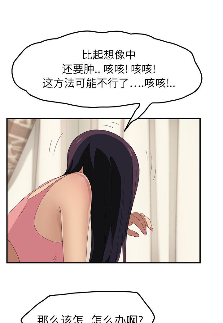 第43章：救美31