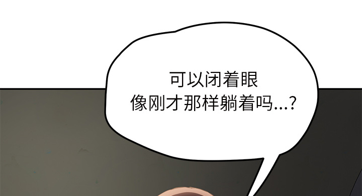 第82章：躺好34