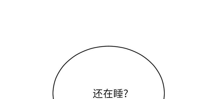 第18章：睡懒觉0