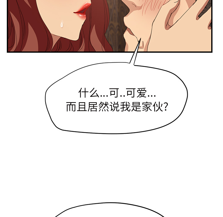 第48章：搞什么15