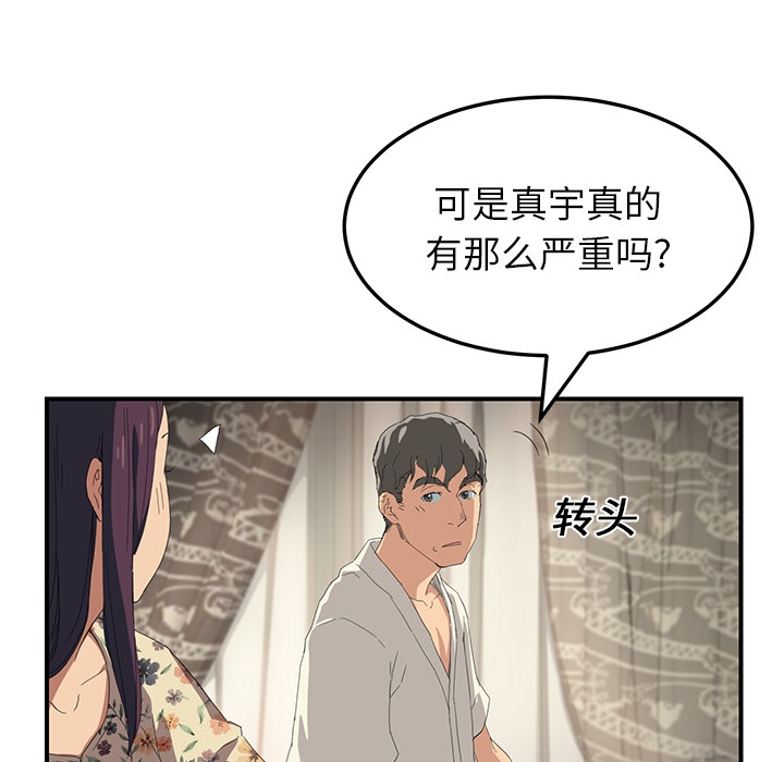 第33章：约会7