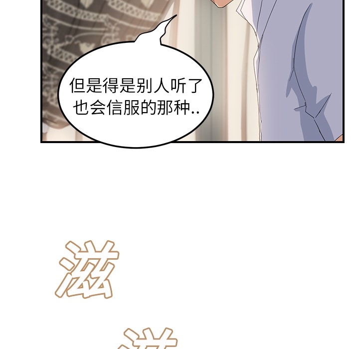 第31章：害怕54