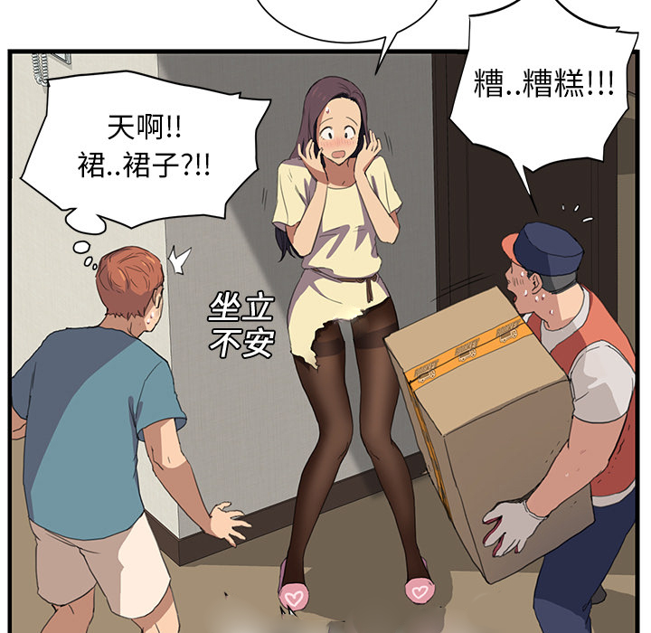 第1章：重组家庭55