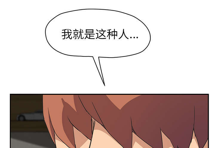 第94章：喜欢我吧68