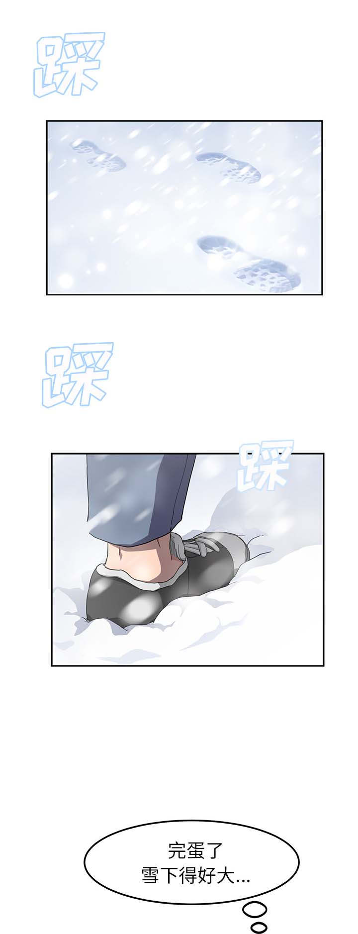 第73章：善良的姐姐1