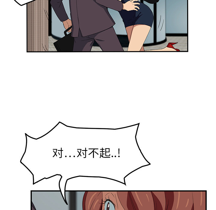 第43章：救美67