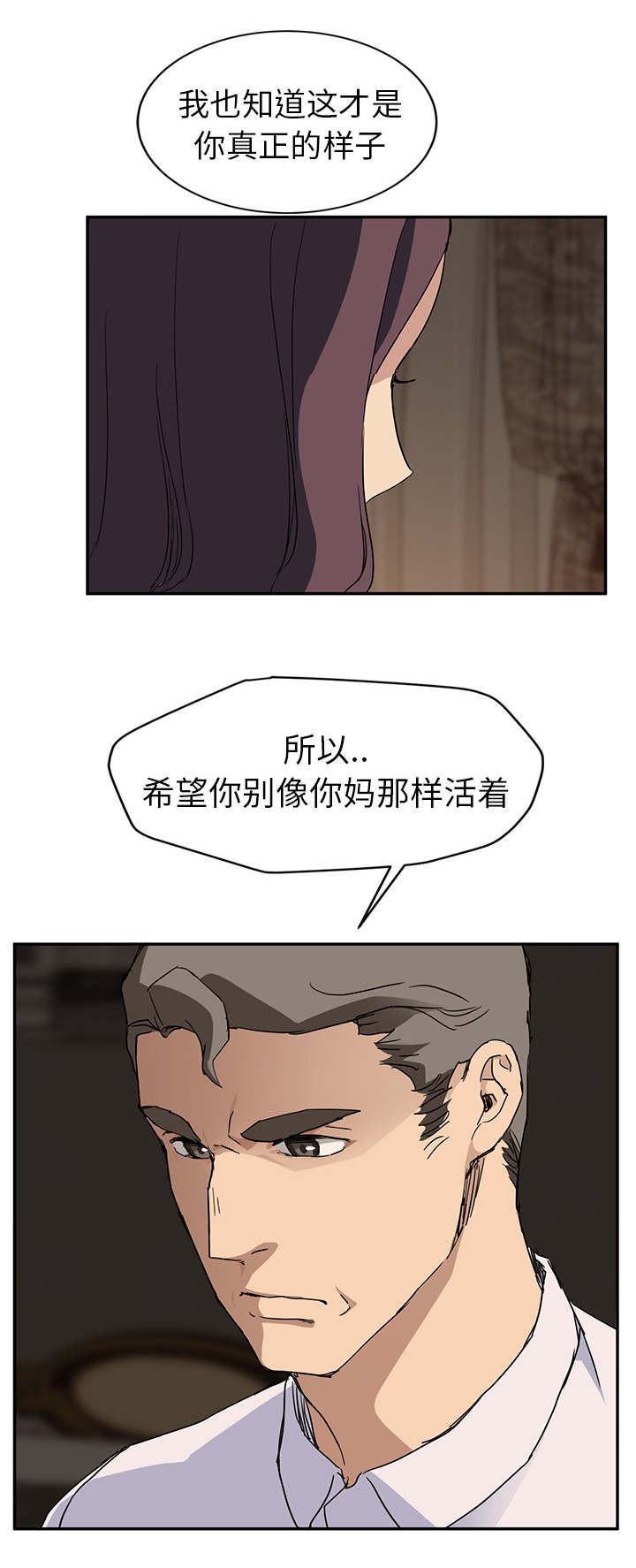 第67章：直言16