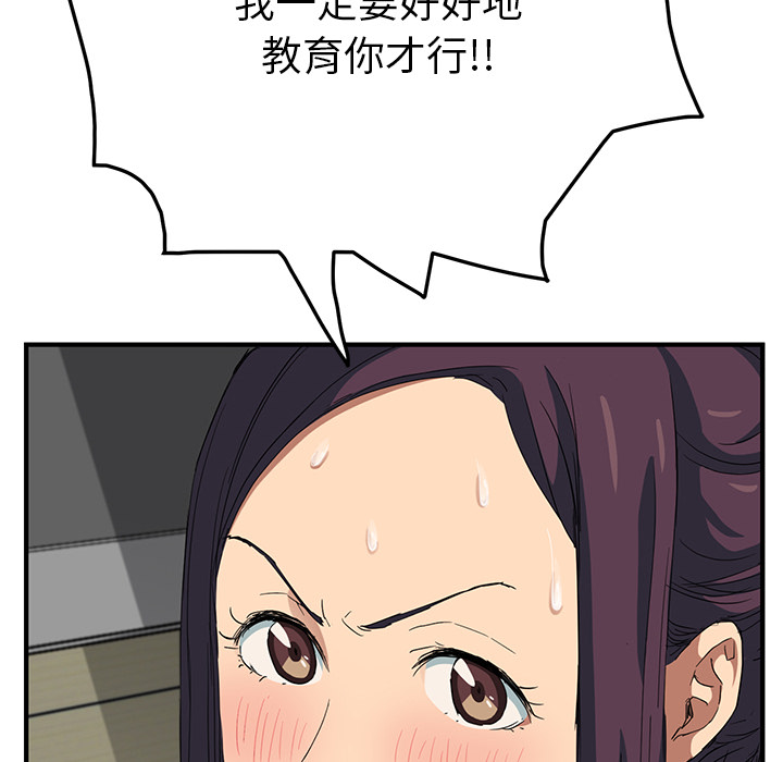 第39章：顶嘴67