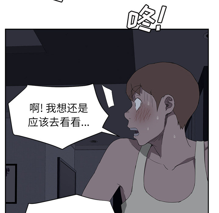 第50章：夜敲门71