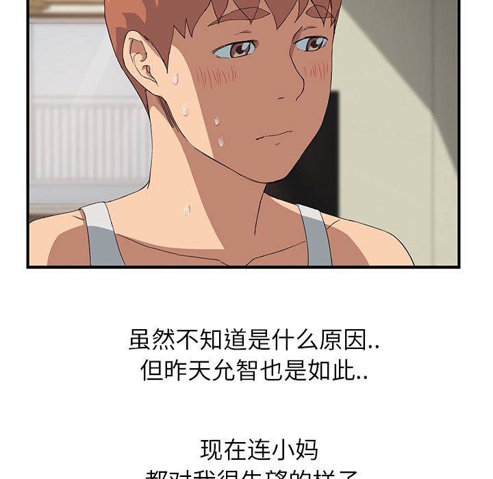 第39章：顶嘴51