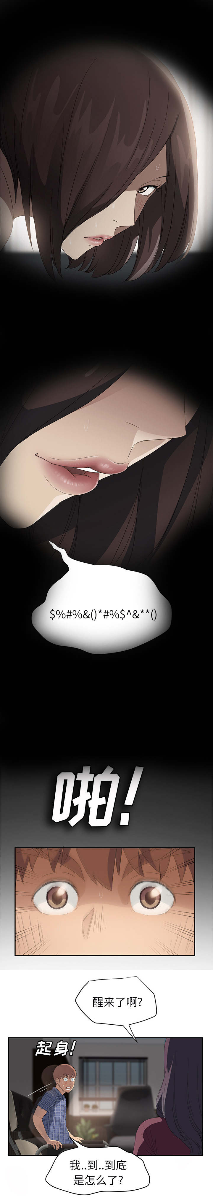 第57章：后妈和女人10