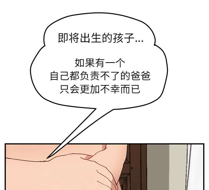 第92章：怀孕消息0
