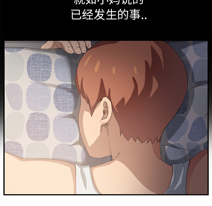 第47章：不会有事51