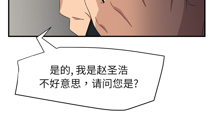 第35章：诈骗电话27