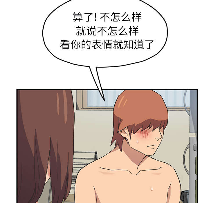 第88章：喜欢6