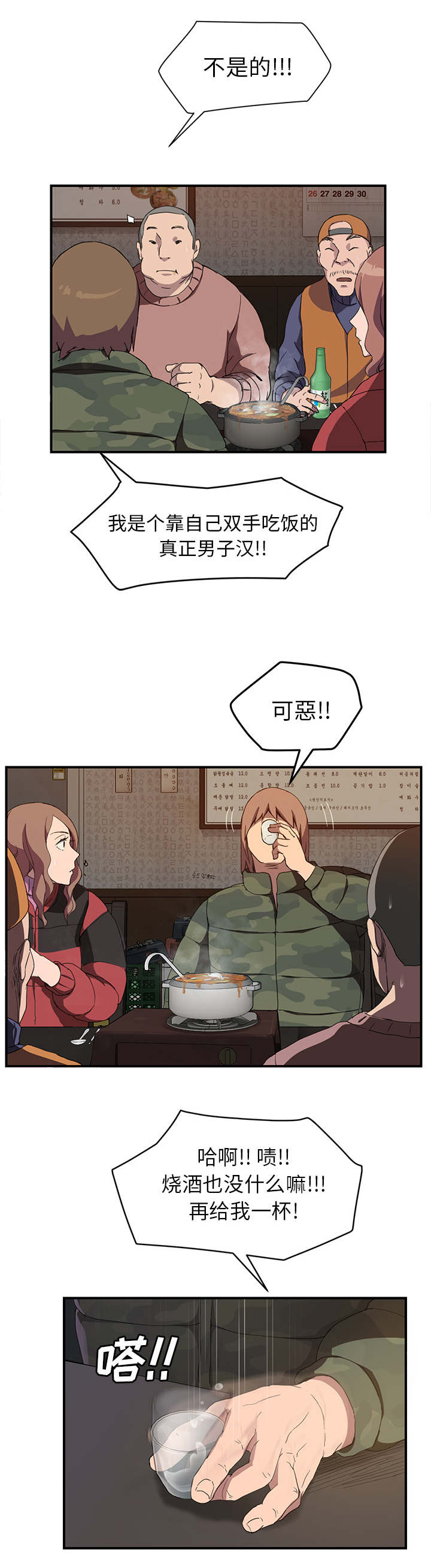 第68章：离家13