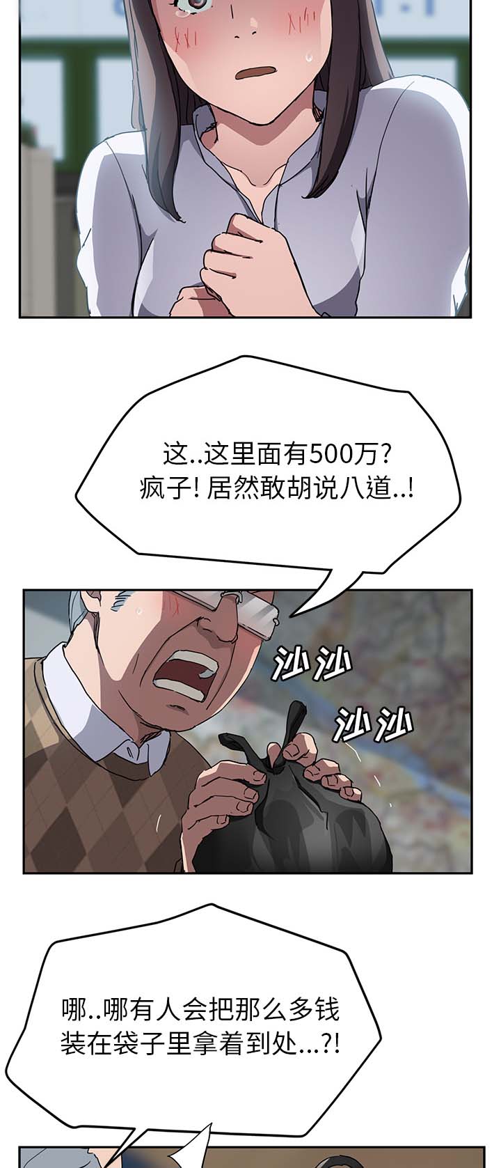 第78章：还钱3