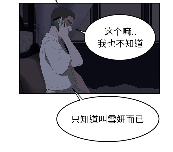 第55章：计划40