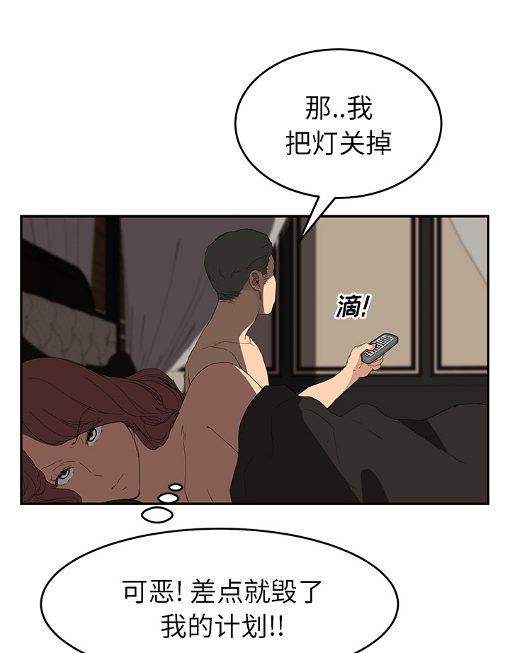 第53章：狐狸精50