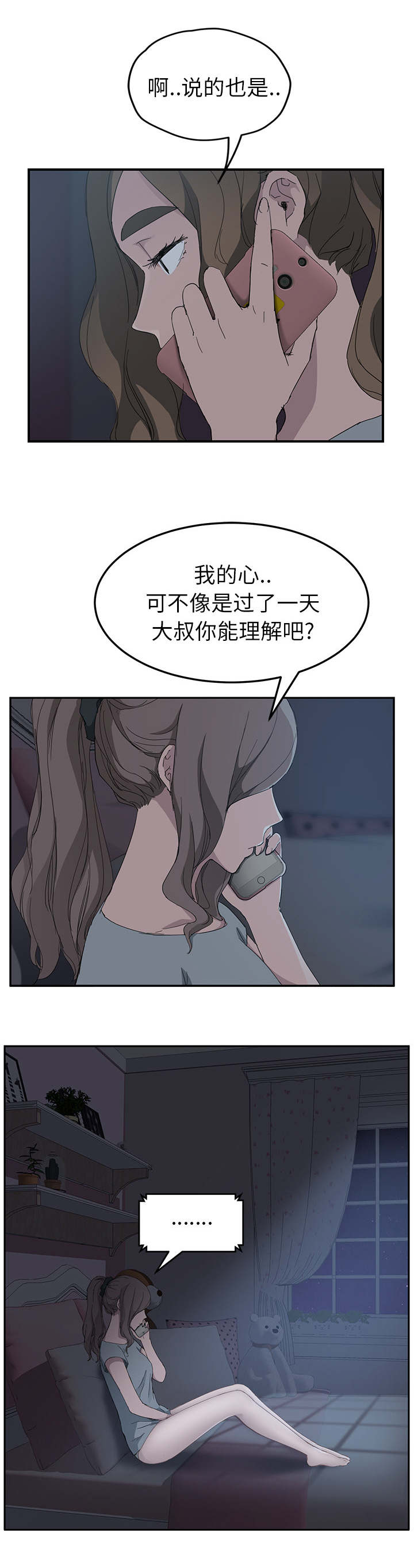 第64章：不该看到的4