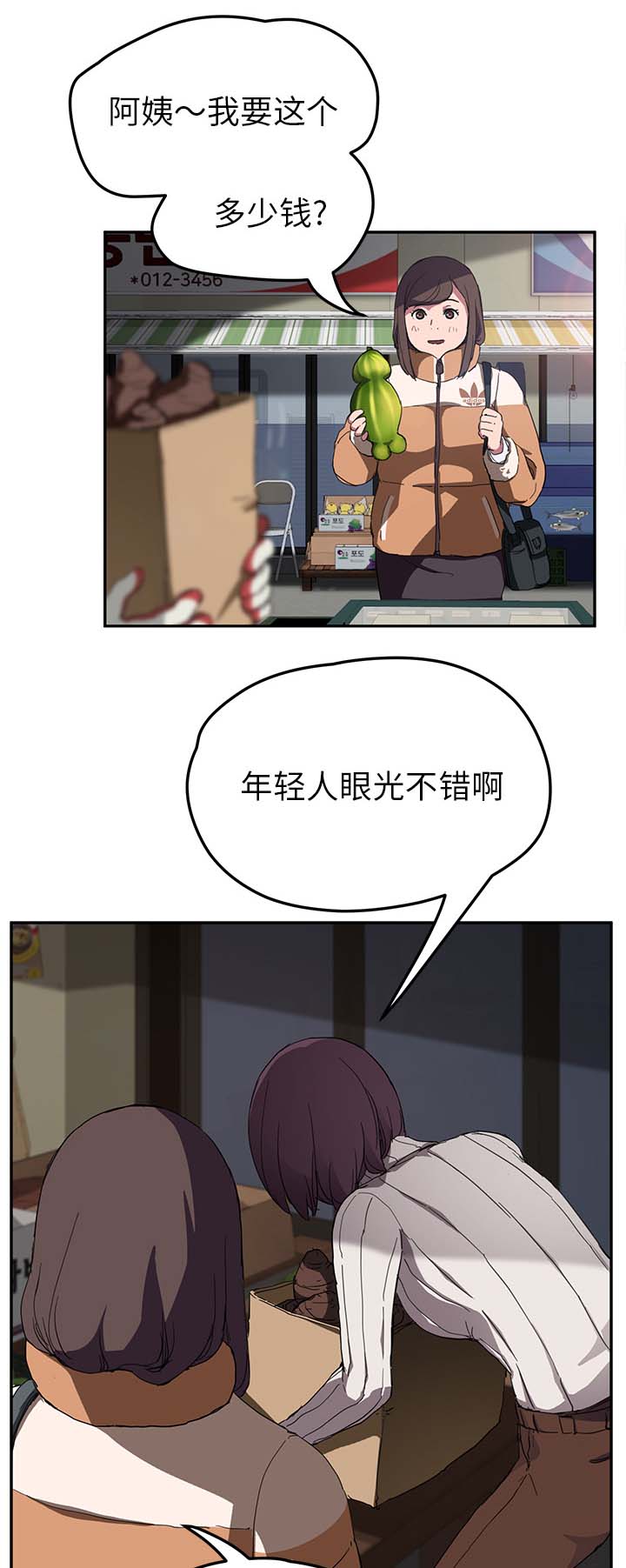第79章：离家出走的弟弟3