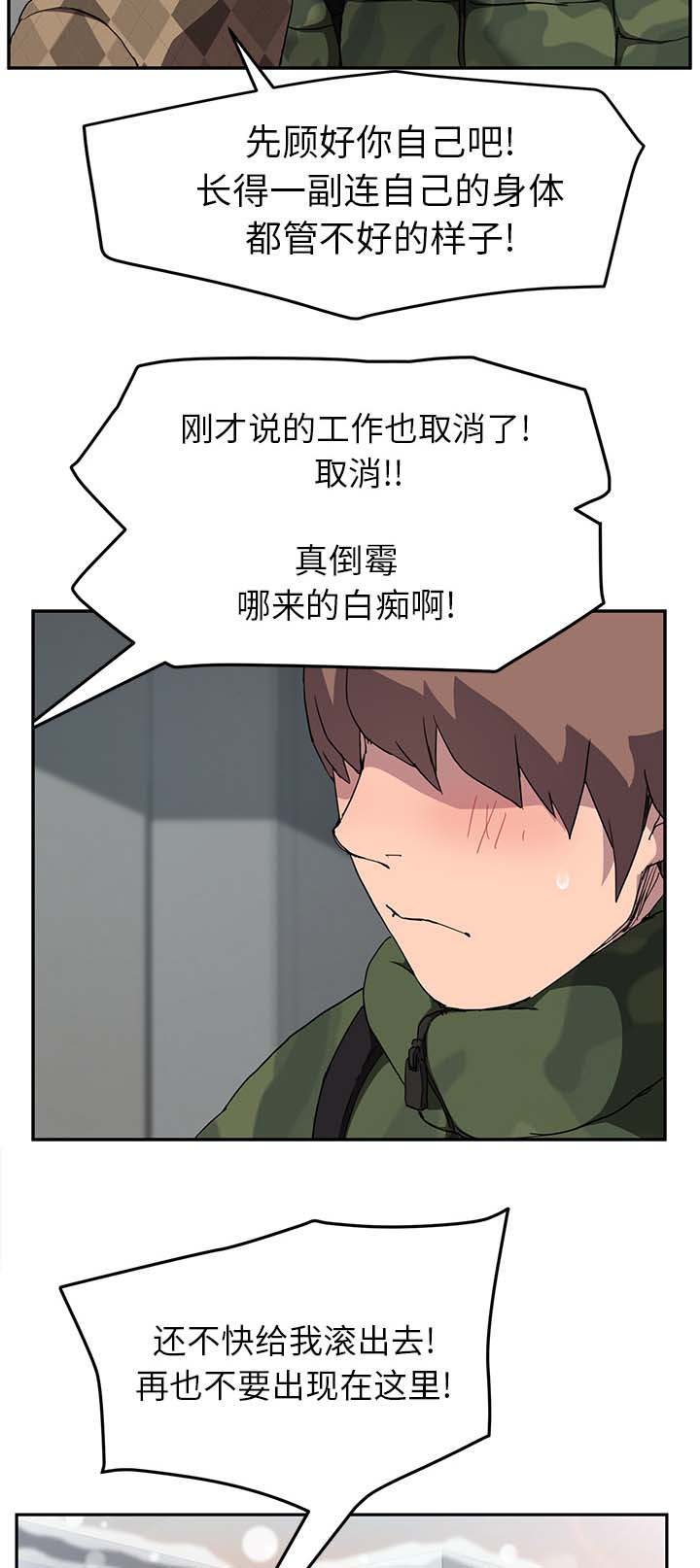 第77章：愤怒3