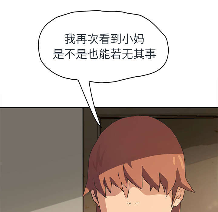 第90章：别再玩弄人17