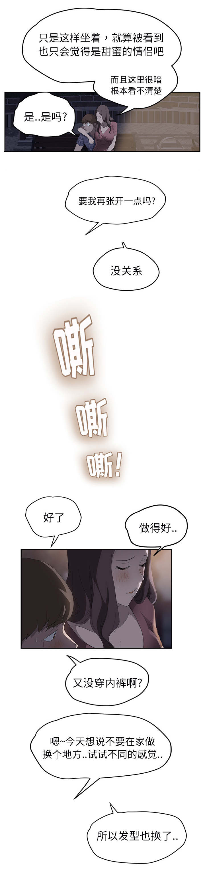 第57章：后妈和女人16