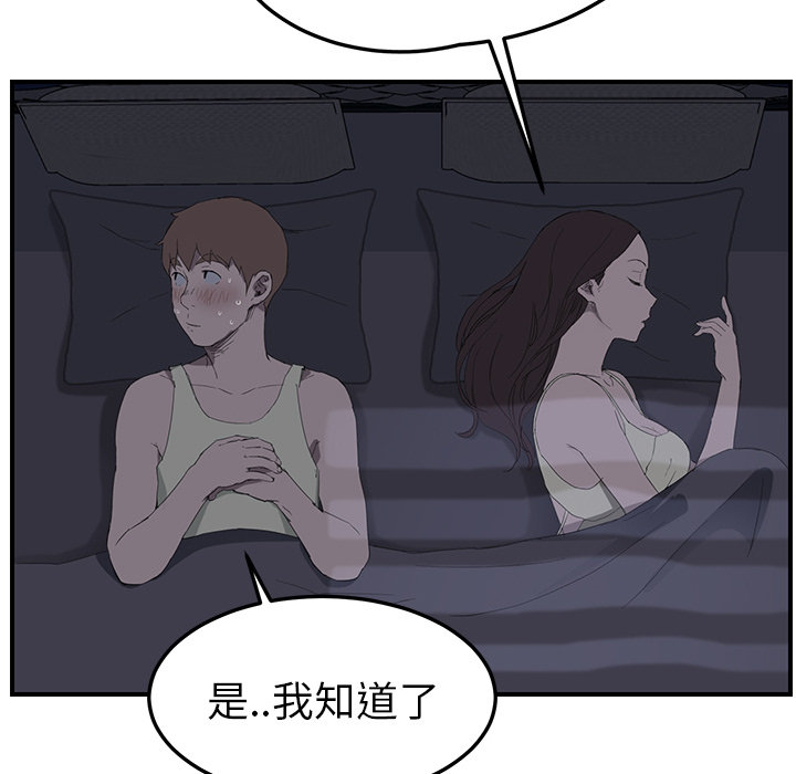 第50章：夜敲门21