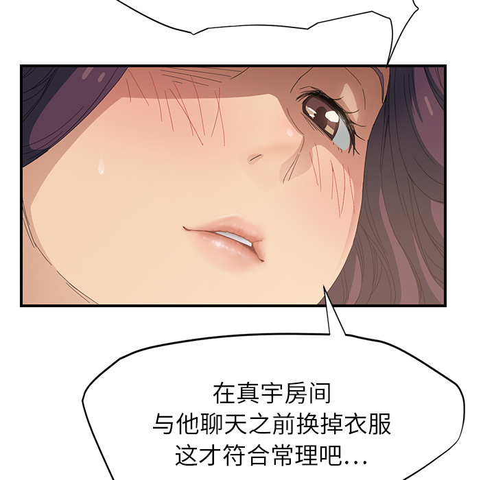 第34章：丝袜问题41