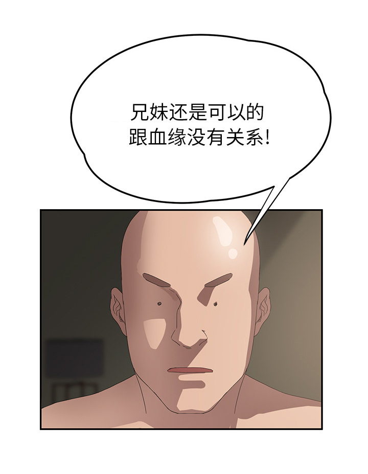 第49章：一起睡吗40