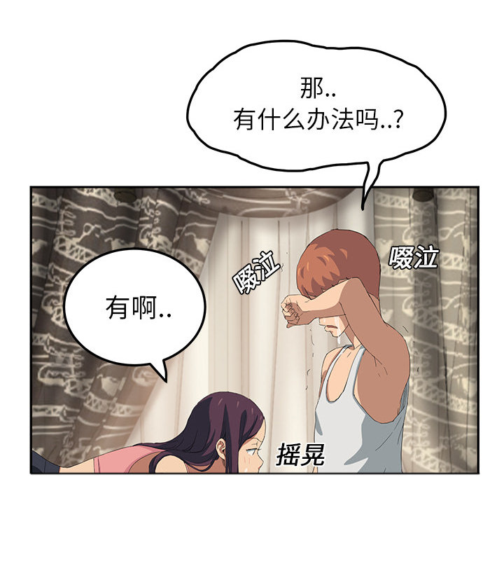第43章：救美15