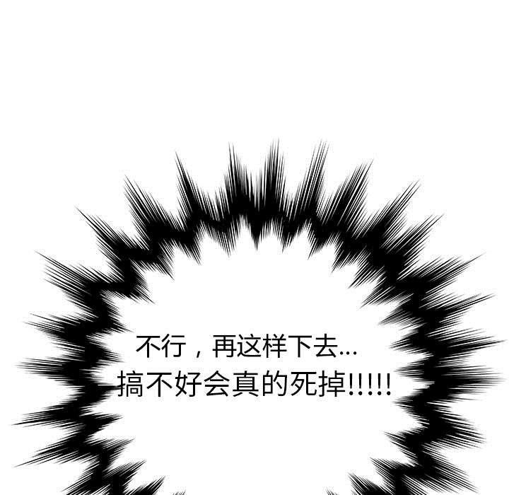 第9章：神志不清16