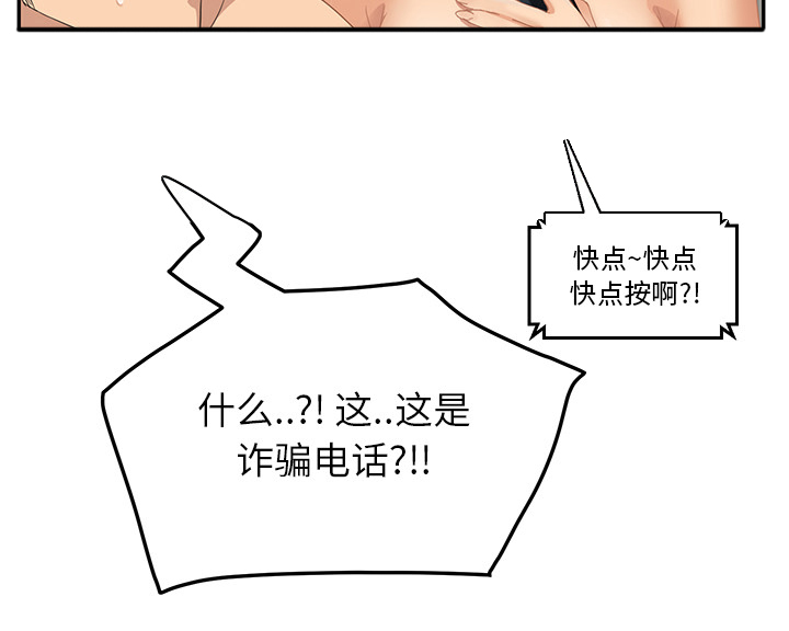 第35章：诈骗电话49