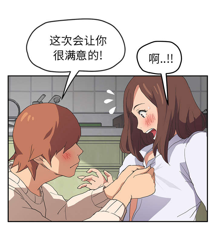 第85章：谁的孩子23