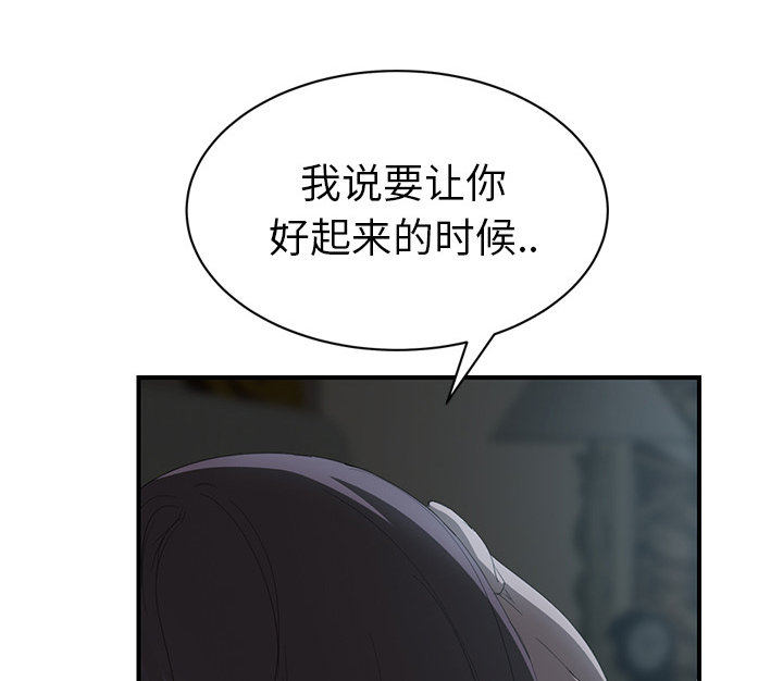 第50章：夜敲门11