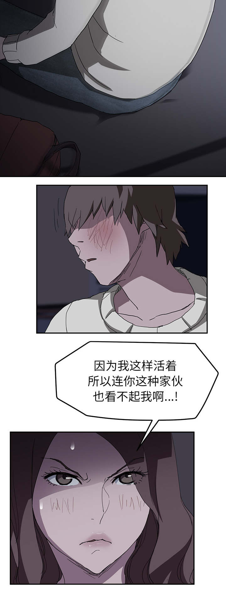 第70章：连你也看不起我吗13