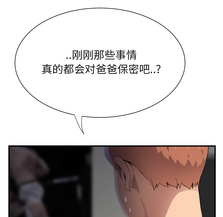 第24章：保密53