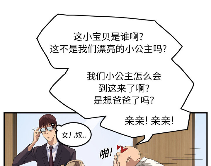第40章：调查48