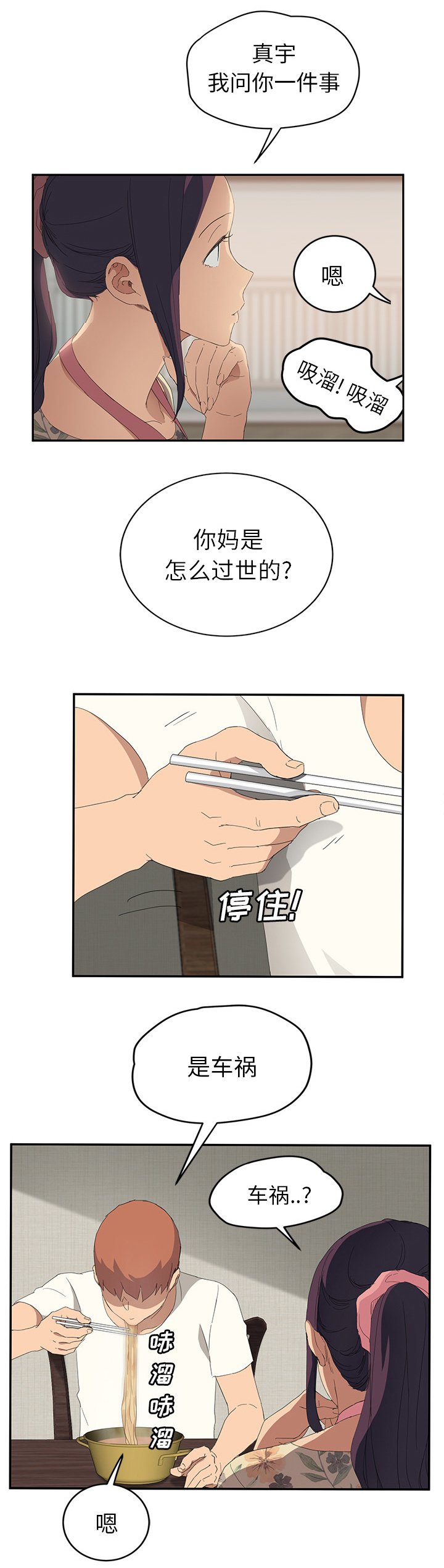 第56章：各自的局面14