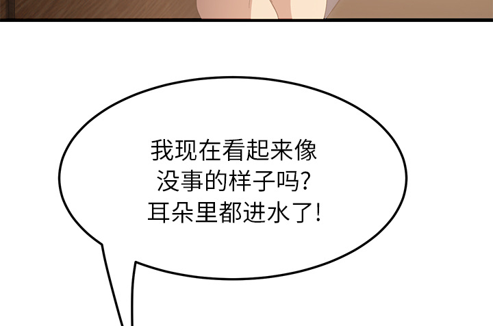 第39章：顶嘴47