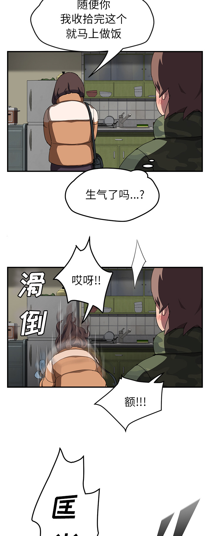 第80章：买菜18