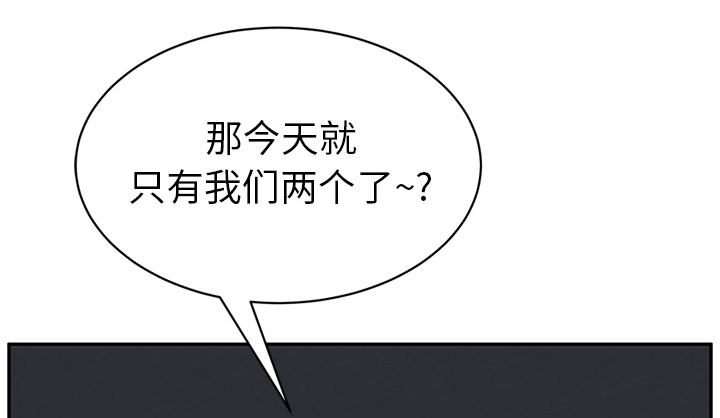 第49章：一起睡吗53